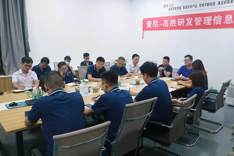 矗立起點(diǎn)，揚(yáng)帆起航 ——愛(ài)尼&高勝研發(fā)管理信息化項(xiàng)目啟動(dòng)大會(huì)順利召開(kāi)