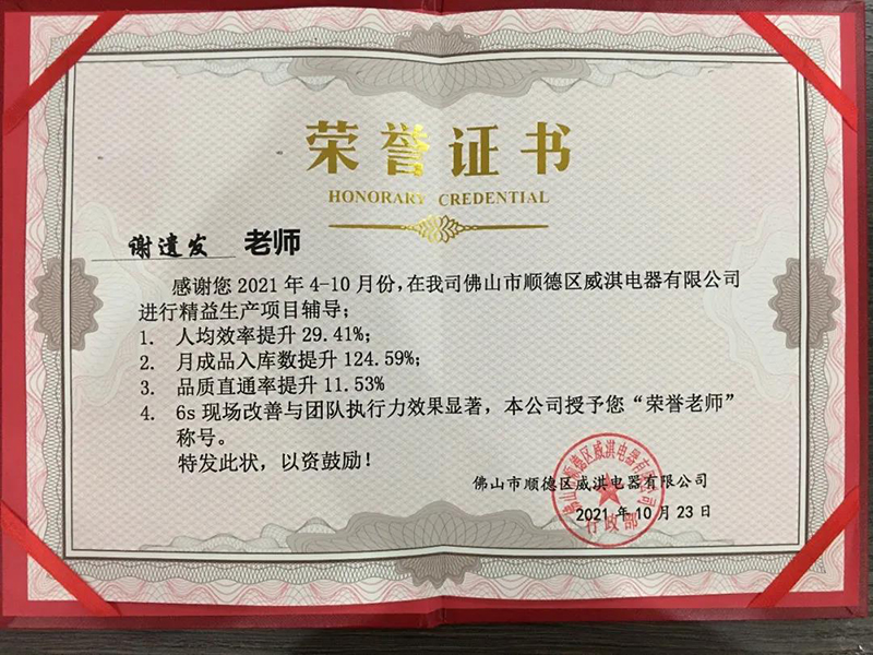 客戶高度認可，繼續(xù)攜手同行——威淇項目一期總結(jié)二期啟動