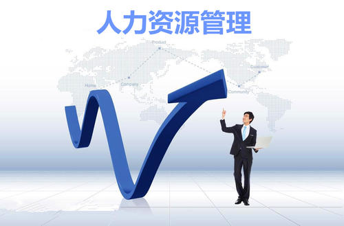 公司規(guī)模小?人力資源管理咨詢沒有必要?