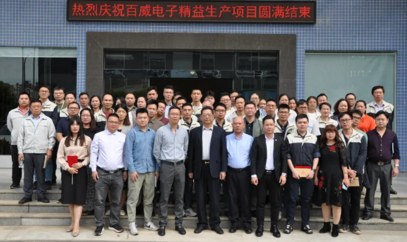 萬里長征第一步，向著夢想繼續(xù)前行——百威項目總結(jié)會順利召開