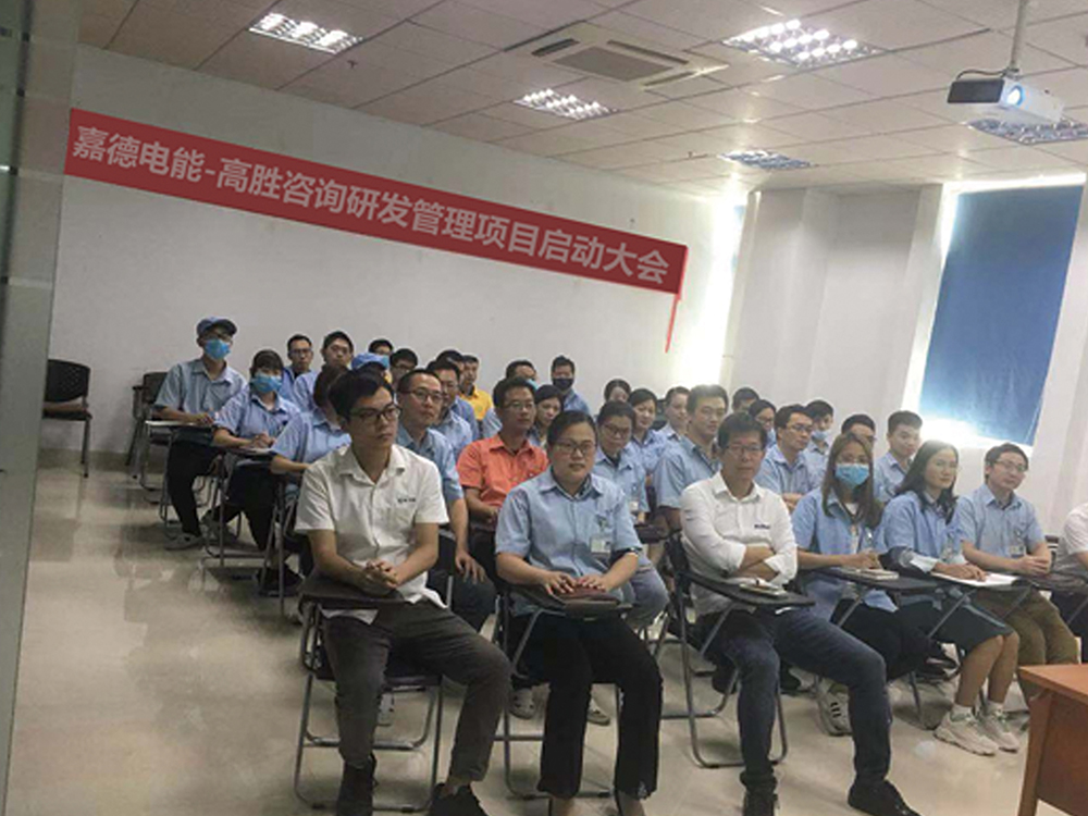 嘉德電能科技
