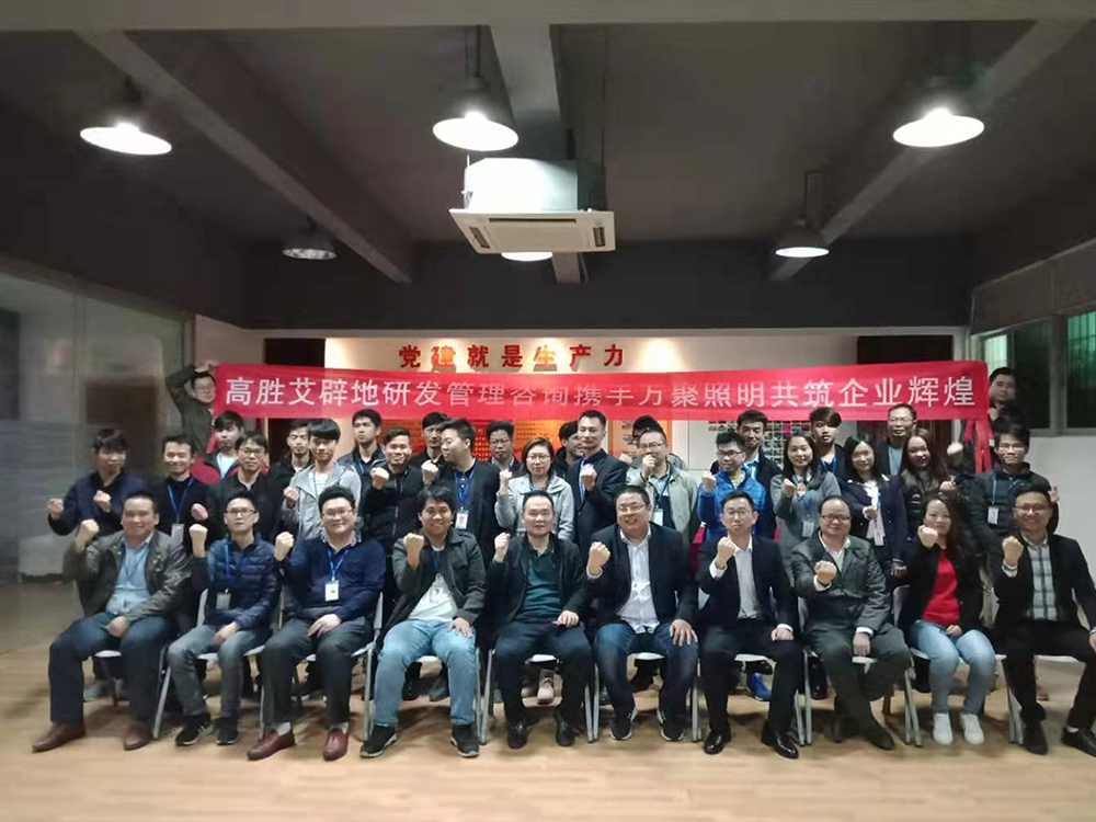 萬(wàn)聚照明科技