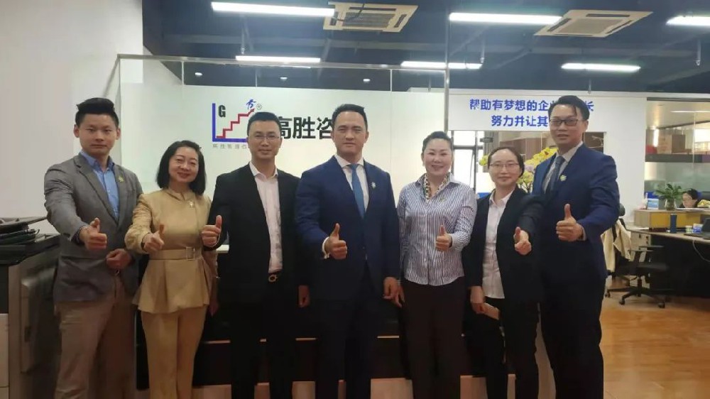 熱烈歡迎廣東融促會(huì)蒞臨高勝咨詢參觀交流，共商合作！