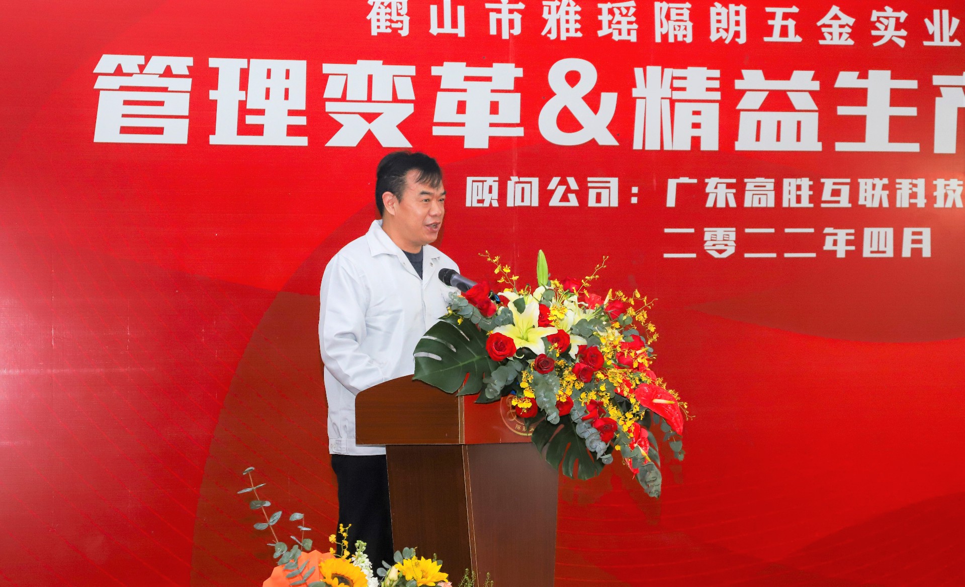 02郭副總發(fā)言.jpg