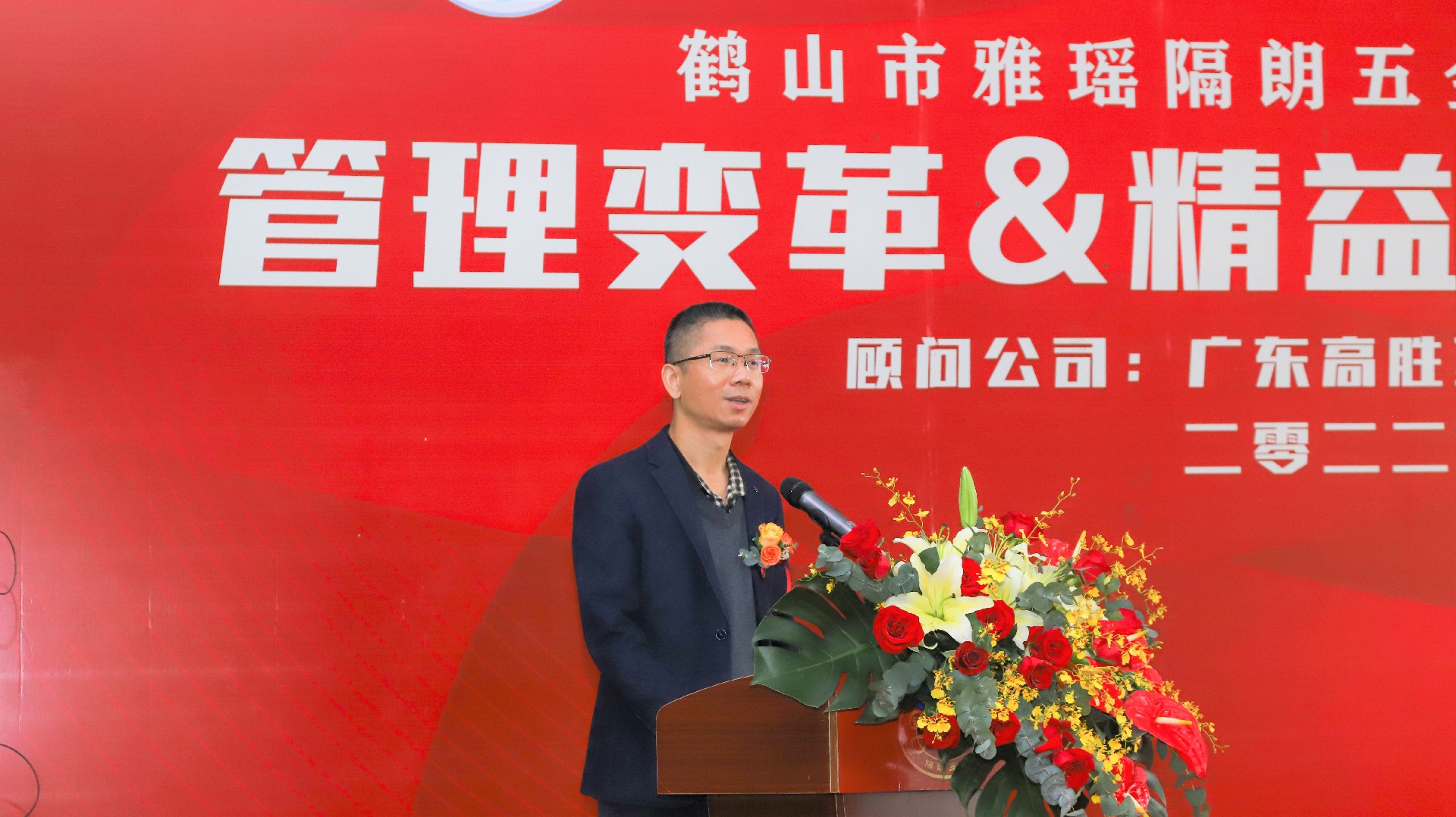 05梁主席發(fā)言.jpg