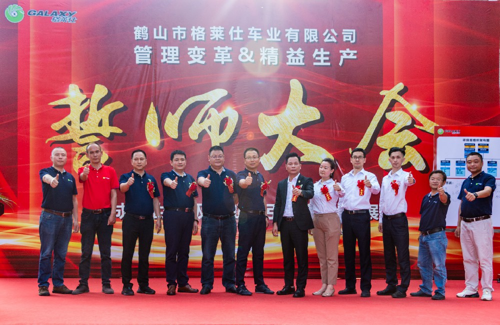 齊頭并進(jìn) 共創(chuàng)佳績——格萊仕項(xiàng)目誓師大會(huì)隆重召開