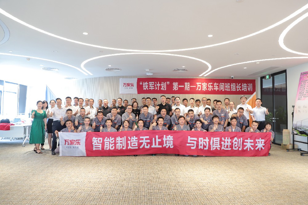 鐵軍雄起 所向披靡——廣東萬(wàn)家樂“鐵軍計(jì)劃”訓(xùn)練營(yíng)順利開營(yíng)