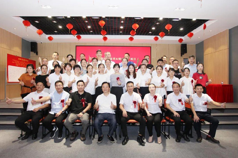 迎難而上 共鑄堂皇——堂皇集團(tuán)管理變革&精益生產(chǎn)項目誓師大會順利召開