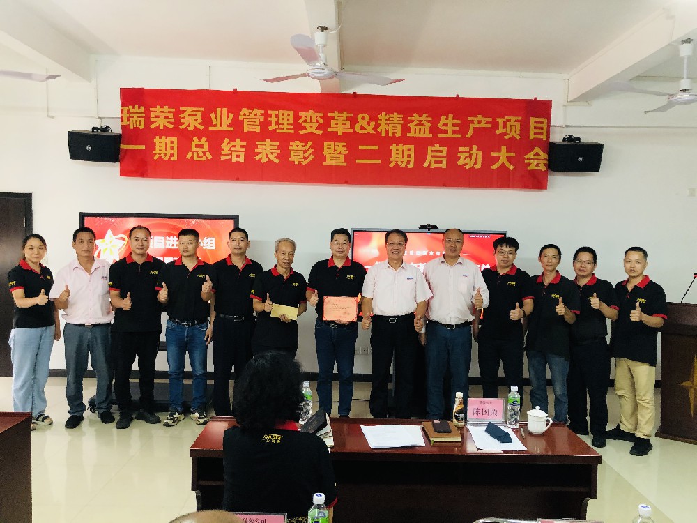 一期完美結(jié)案、二期盛大啟航——瑞榮項(xiàng)目一期總結(jié)二期啟動(dòng)