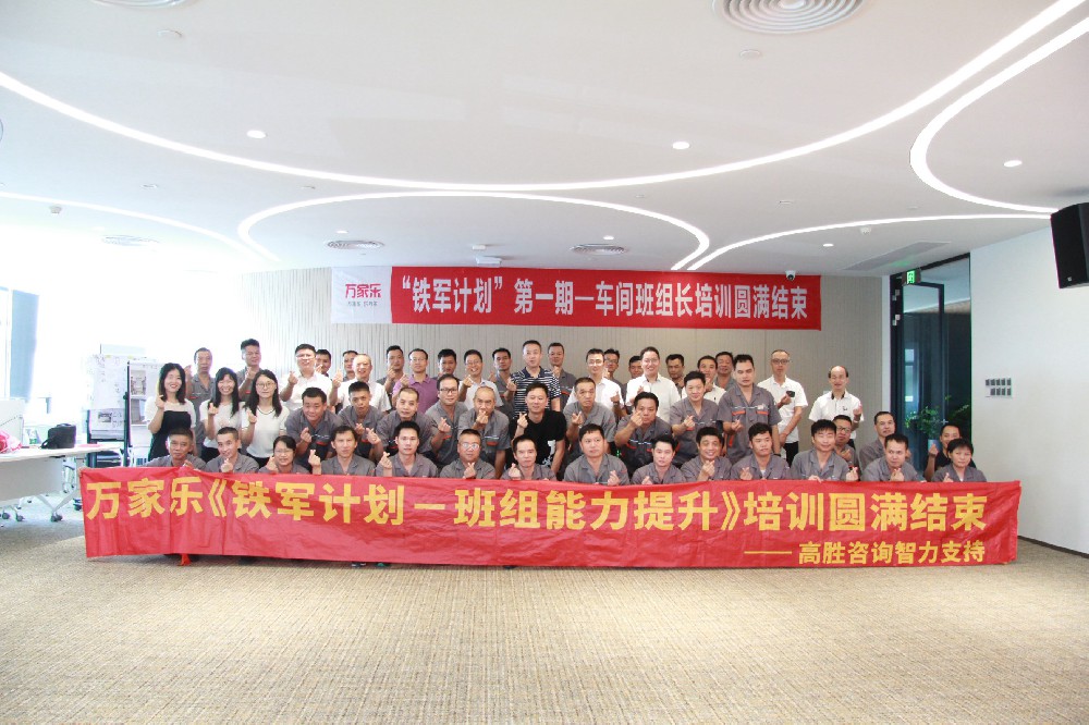 戰(zhàn)鼓催發(fā)，鐵軍整裝赴征程——“鐵軍計劃”結營儀式圓滿結束