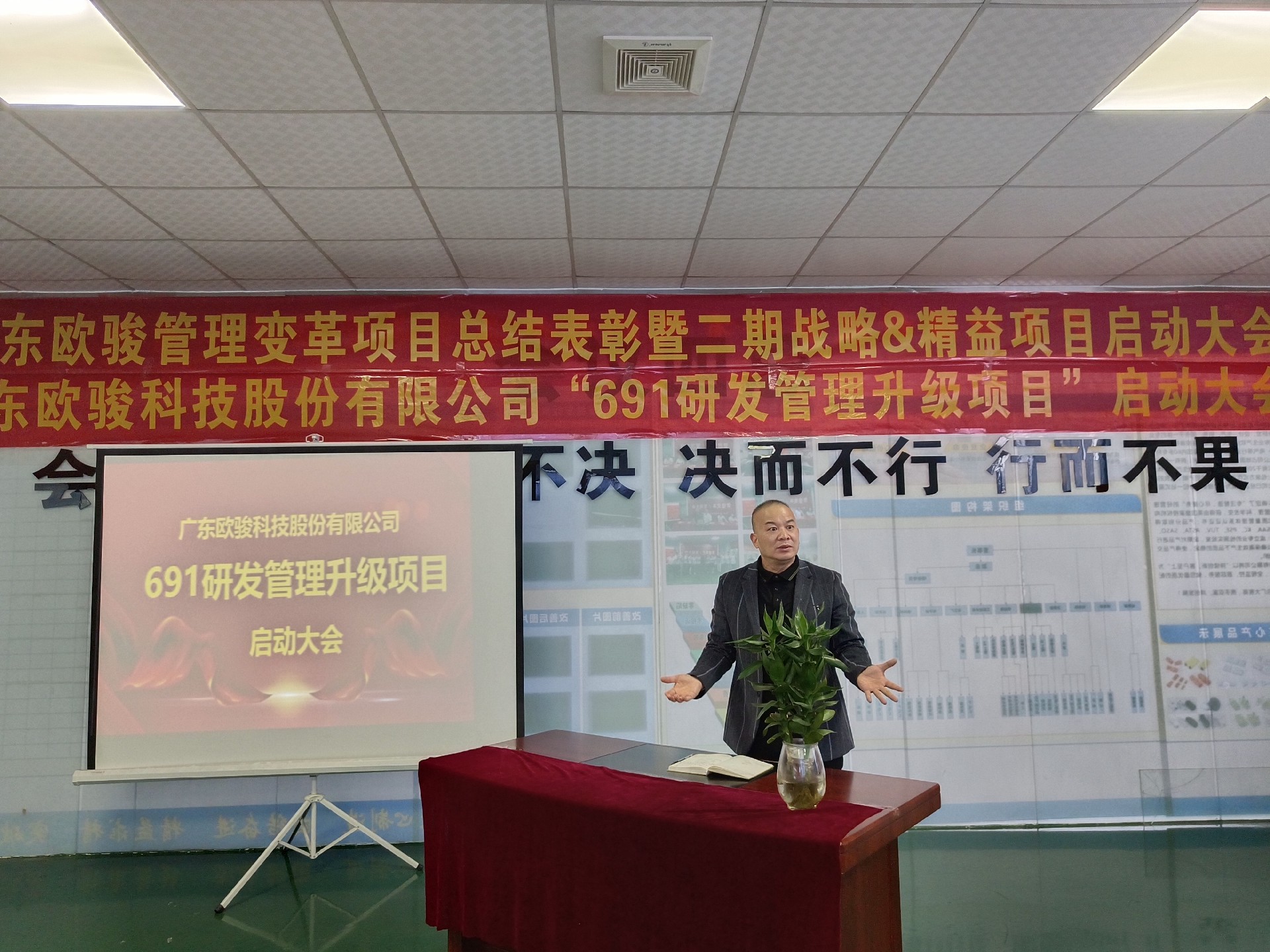 001潘總講話1.jpg