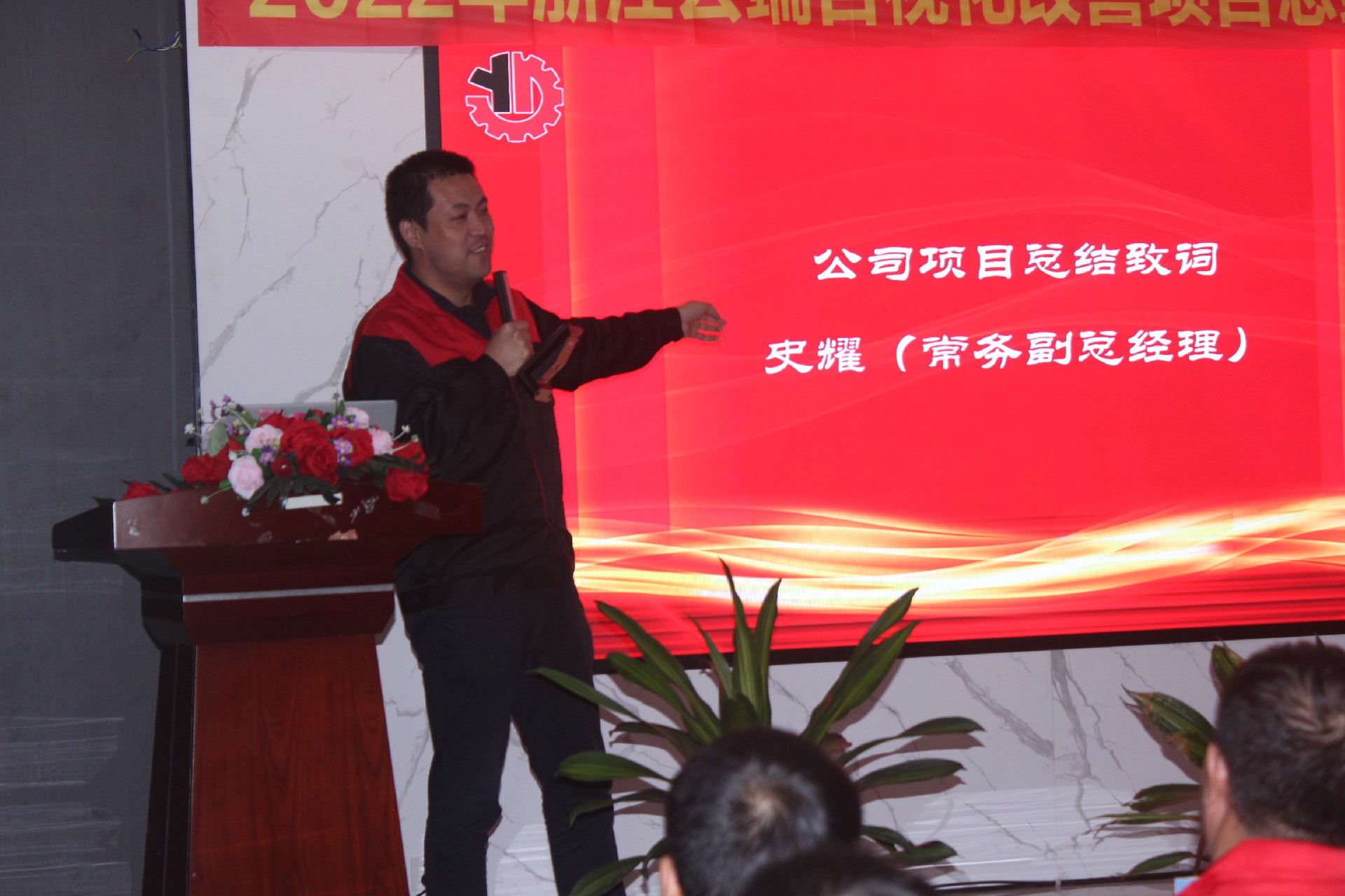 史總發(fā)言.jpg