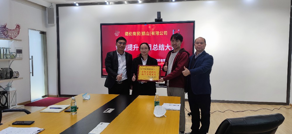 跨境電商結(jié)碩果 管理變革促成長——德倫電商項(xiàng)目完美驗(yàn)收