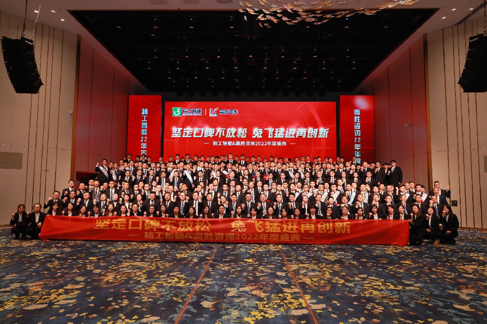 共創(chuàng)、共享、口碑至上！迎戰(zhàn)2023！