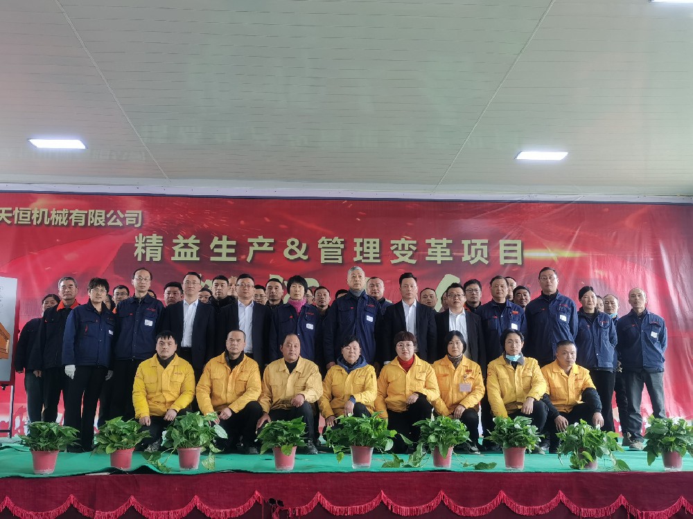 開始即開戰(zhàn) 戰(zhàn)則必勝——天恒機(jī)械項目誓師大會順利召開
