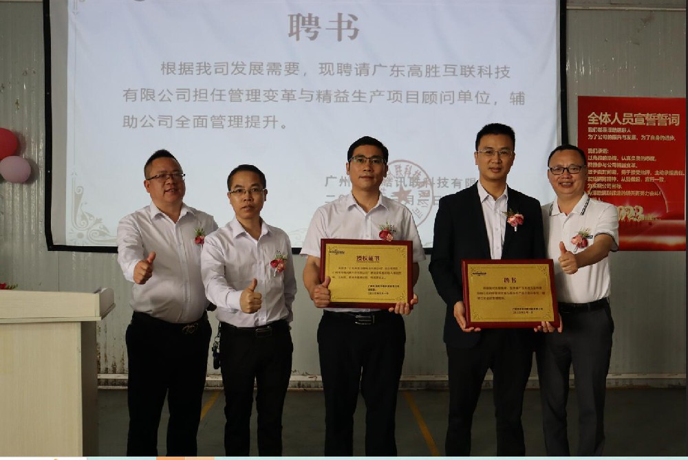 精益領(lǐng)航 再創(chuàng)輝煌——澤皓訊聯(lián)項(xiàng)目誓師大會(huì)順利召開