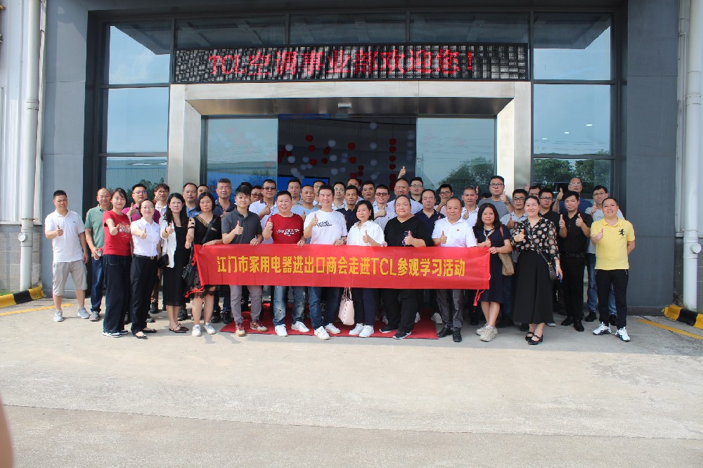 標(biāo)桿互訪之走進(jìn)TCL，賦能江門企業(yè)高質(zhì)量發(fā)展