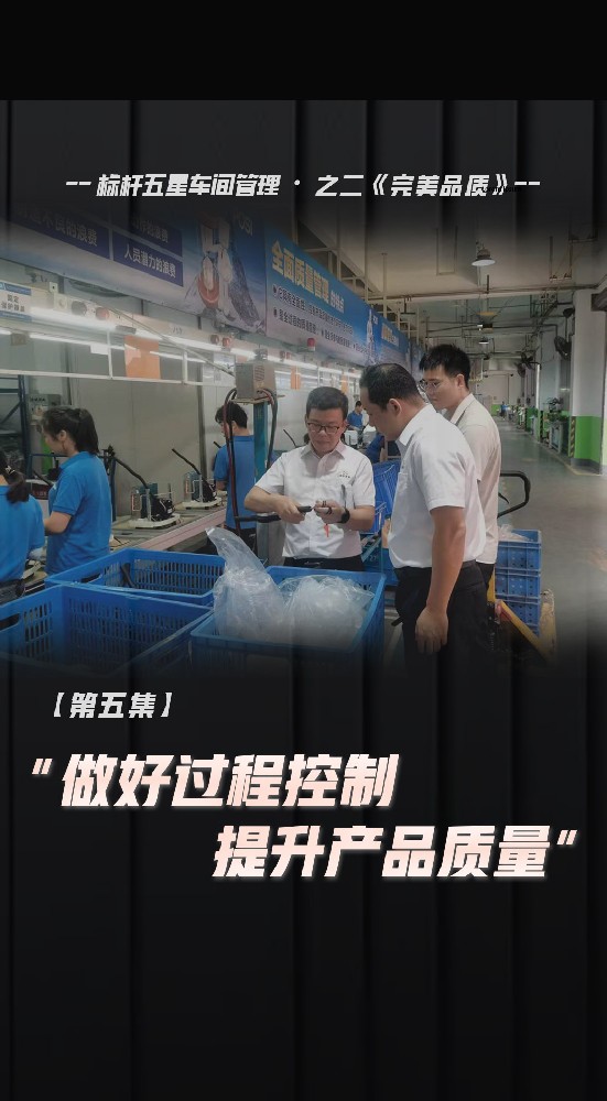 做好過(guò)程控制提升產(chǎn)品質(zhì)量