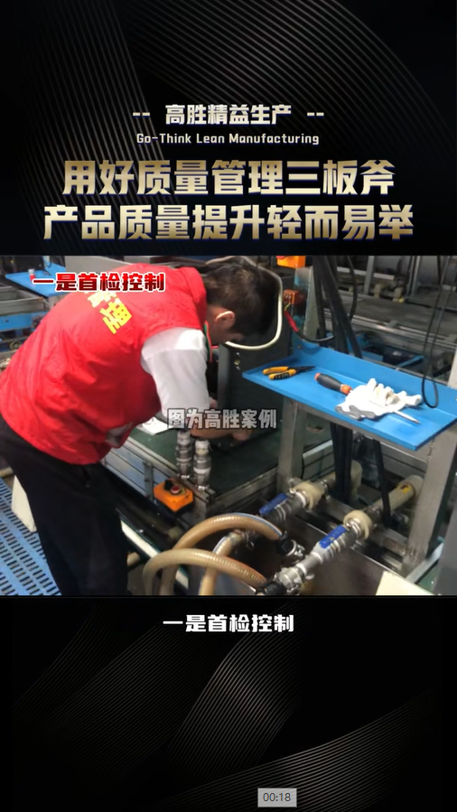 用好質(zhì)量管理三板斧，產(chǎn)品質(zhì)量提升輕而易舉