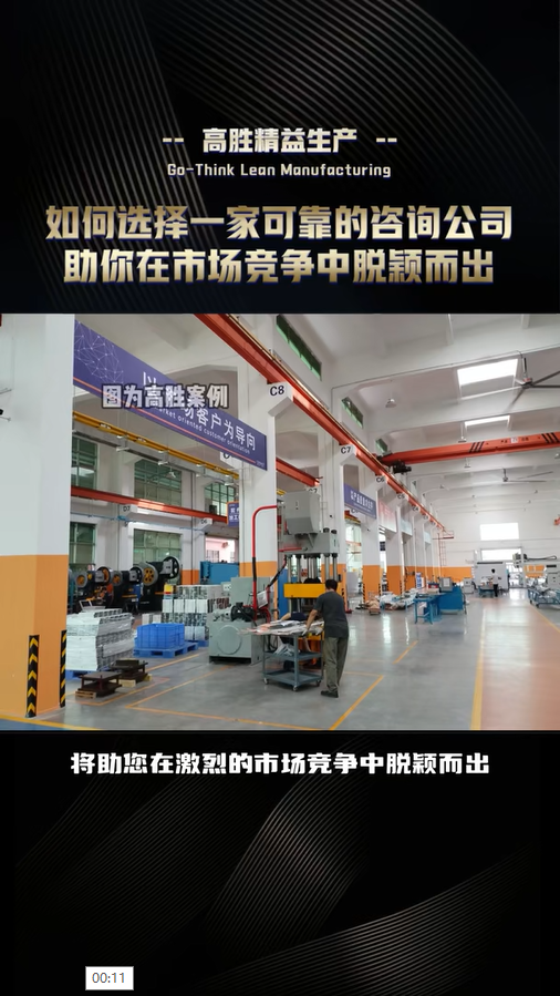 如何選擇一家可靠的咨詢公司，助你在市場競爭中脫穎而出