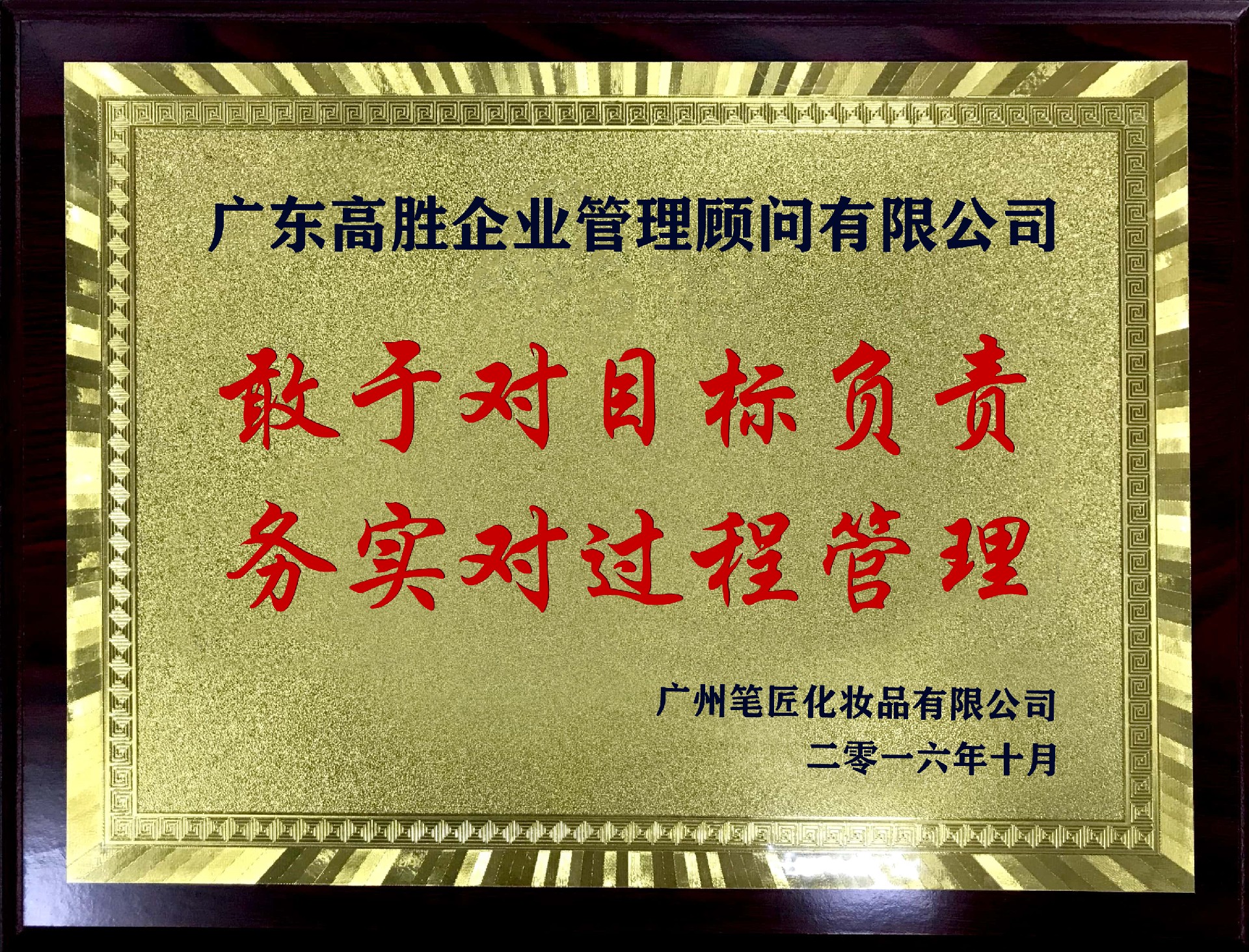 筆匠牌匾.jpg