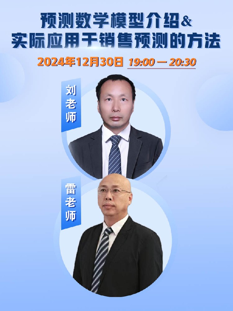 高勝咨詢“最強供應鏈管理體系直播課程”第七課